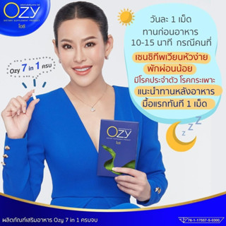 Ozy อาหารเสริมลดน้ำหนัก By พี่หนิง 7 in 1 ozy ozyลดน้ำหนัก โอซี โอซีลดน้ำหนัก ozyหนิง ลดน้ำหนักหนิง