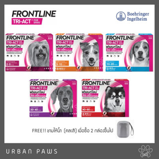 [Free! ชามให้น้ำ เมื่อซื้อ 2 กล่องขึ้นไป] Frontline Tri-Act ผลิตภัณฑ์ป้องกันและกำจัดเห็บ หมัด ยุง แบบหยด 3 หลอด/กล่อง