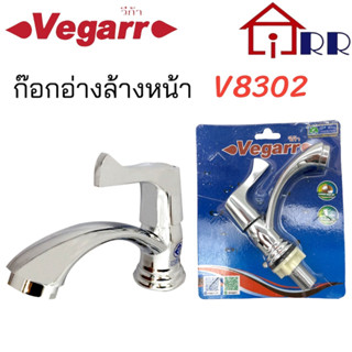 ก๊อกอ่างล้างหน้า Vegarr V8302