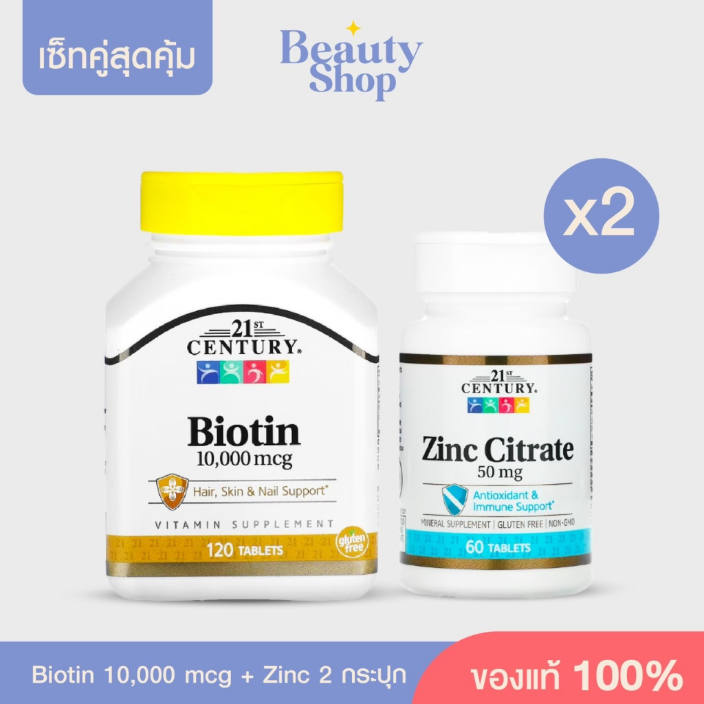 (พร้อมส่ง) 21st Century, Biotin 10,000 mcg + Zinc Citrate 50 mg Set ทานได้ 4 เดือน