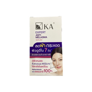 KA EXPERT ANTI MELASMA SERUM (7 กรัม) เค.เอ. เอ็กซ์เพิร์ท แอนตี้ เมลาสม่า เซรั่ม [1กล่อง]