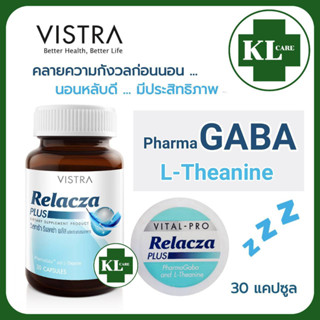 VISTRA Relacza Plus รีแลคซ่า พลัส สำหรับผู้ที่มีปัญหานอนไม่หลับ วิสทร้า 30 แคปซูล