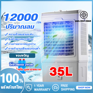 Haien พัดลมไอระเหยเคลื่อนที่35L พัดลมระบายความร้อนความชื้นมัลติฟังก์ชั่น พัดลมทาวเวอร์ พัดลมมัลติฟังก์ชั่น Air Cooler