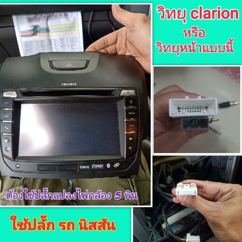 หน้ากาก All New Isuzu D max ออนิว ดีแม็ก ปี 2012-2019 สำหรับจอ Android 9 นิ้ว ชุดปลั๊กตรงรุ่น แถมน๊อตยึดเครื่องฟรี📌 - รูปที่ 6