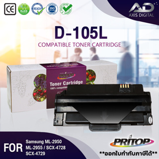 AXIS DIGITAL Toner/Laser เทียบเท่า MLT-D105L/D105L/D105 For ML-1910/1915/2525/2545/2580/SCX460/SCX-4600/SCX-4623/SF-65