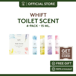 Whift Toilet Scent (Drops) 4-Pack - 15 ML น้ำหอมดับกลิ่นสำหรับโถสุขภัณฑ์