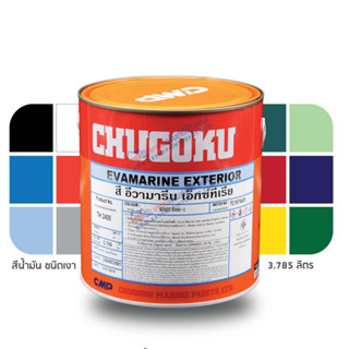 Chugoku สีน้ำมัน อีวามารีน เอ็กซ์ทีเรีย ทีโอเอ ชูโกกุ EVAMARINE EXTERIOR