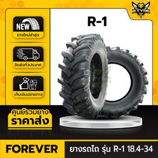 ยางรถไถ ขนาด 18.4-34 16PR รุ่น R-1 ยี่ห้อ FOREVER