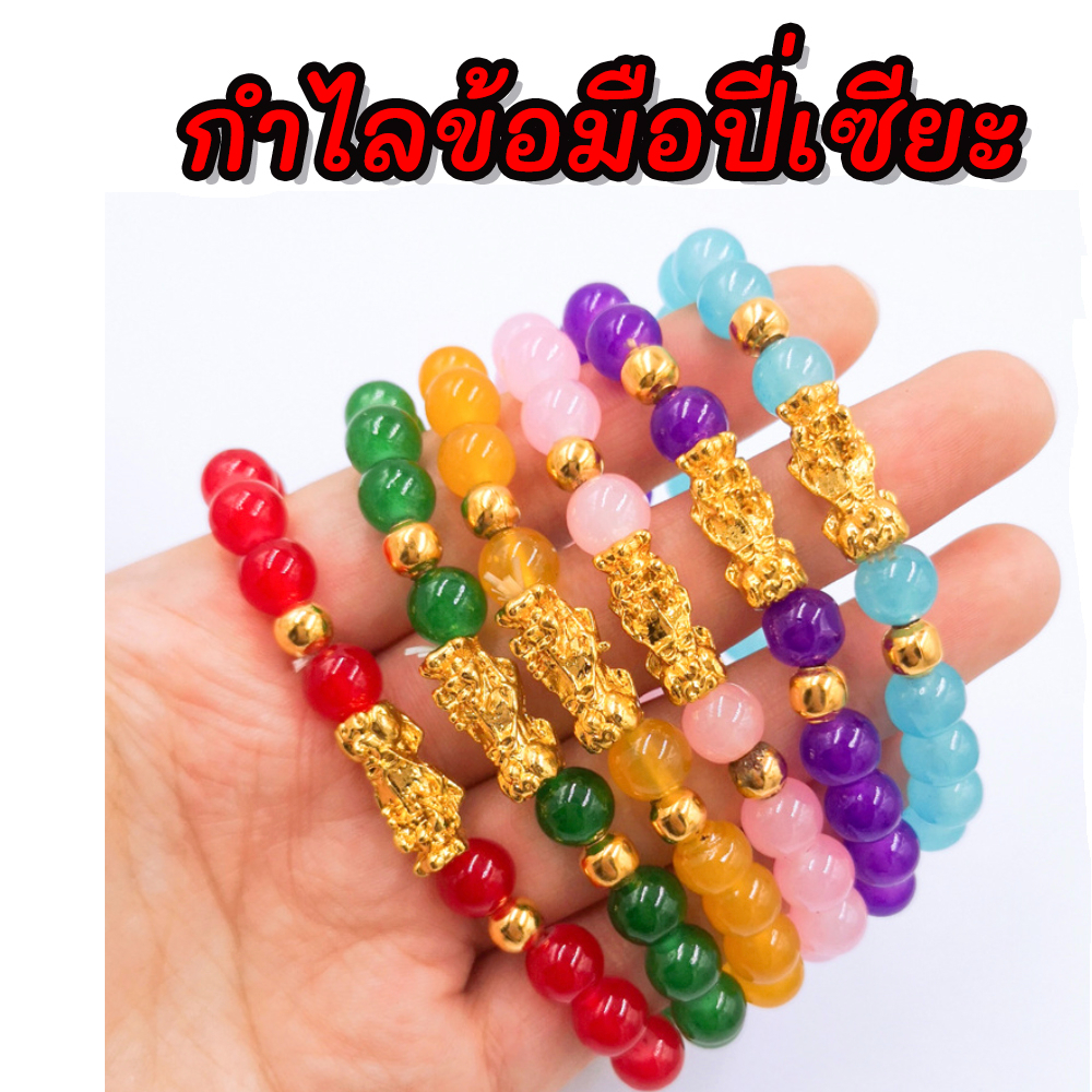 พร้อมส่ง l ถูก กำไลปี่เซียะ ปี่เซี๊ยะ ปี่เซี๊ยะ เรียกทรัพย์ ปี่เซี๊ยะ เรียกทรัพย์ ปี่เซียะหยก