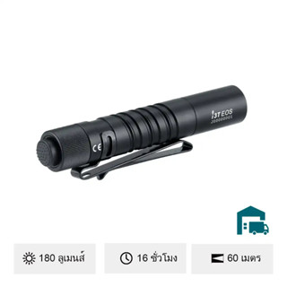 Olight i3T ไฟฉายขนาดเล็กแบบพกพา ใส่AAA สว่างสูงสุด 180 ลูเมนส์