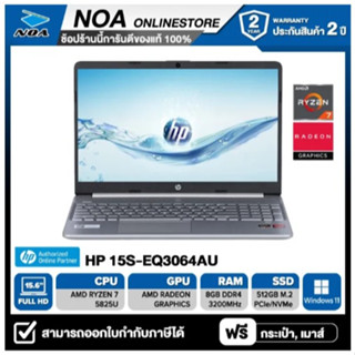 NOTEBOOK (โน๊ตบุ๊ค) HP 15S-EQ3064AU 15.6" FHD/AMD R7-5825U/8GB/512GB M.2 SSD/AMD RADEON/WIN11 รับประกันซ่อมฟรีถึงบ้าน 2ปี