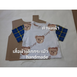 แพทเทิร์น เสื้อครอปคอกลมเด็ก ตัดได้ทั้งผ้ายืดและผ้าธรรมดา