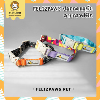 Felizpaws ปลอกคอสุนัข ลายกราฟฟิก มี 2 ขนาด