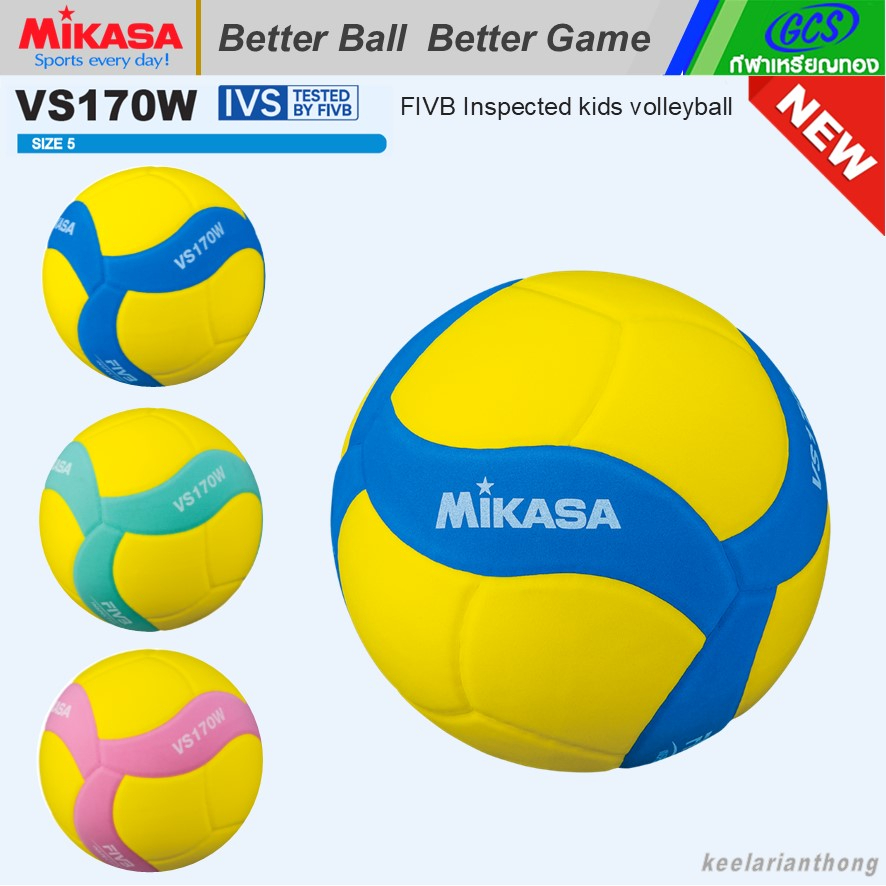 ลูกวอลเลย์บอล วอลเลย์บอล Mikasa รุ่น Vs170w สำหรับเด็ก