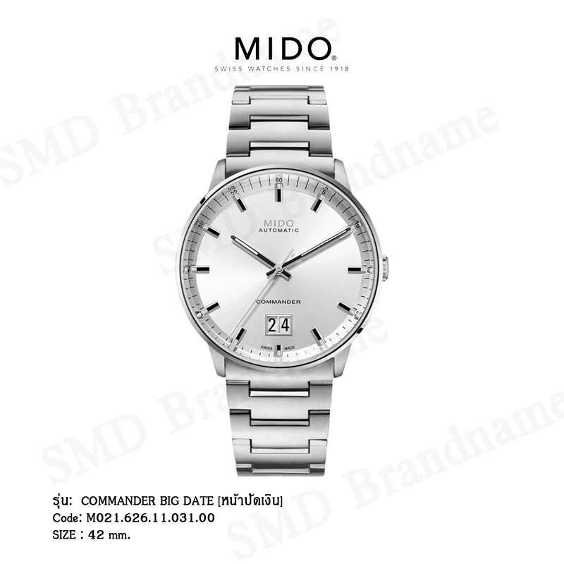 Mido นาฬิกาข้อมือ รุ่น Commander big date [หน้าปัดเงิน] Code: M021.626.11.031.00