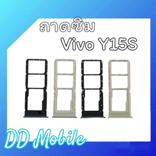 ถาดซิม Y15S ซิมนอกY15s ถาดซิมนอก  Sim วีโว่ Y15s สินค้าพร้อมส่ง