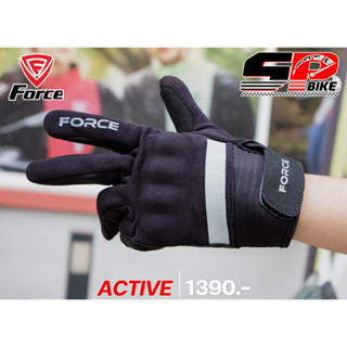 ถุงมือสำหรับขับขี่มอเตอร์ไซค์ FORCE GLOVES ACTIVE ส่งไว!!!