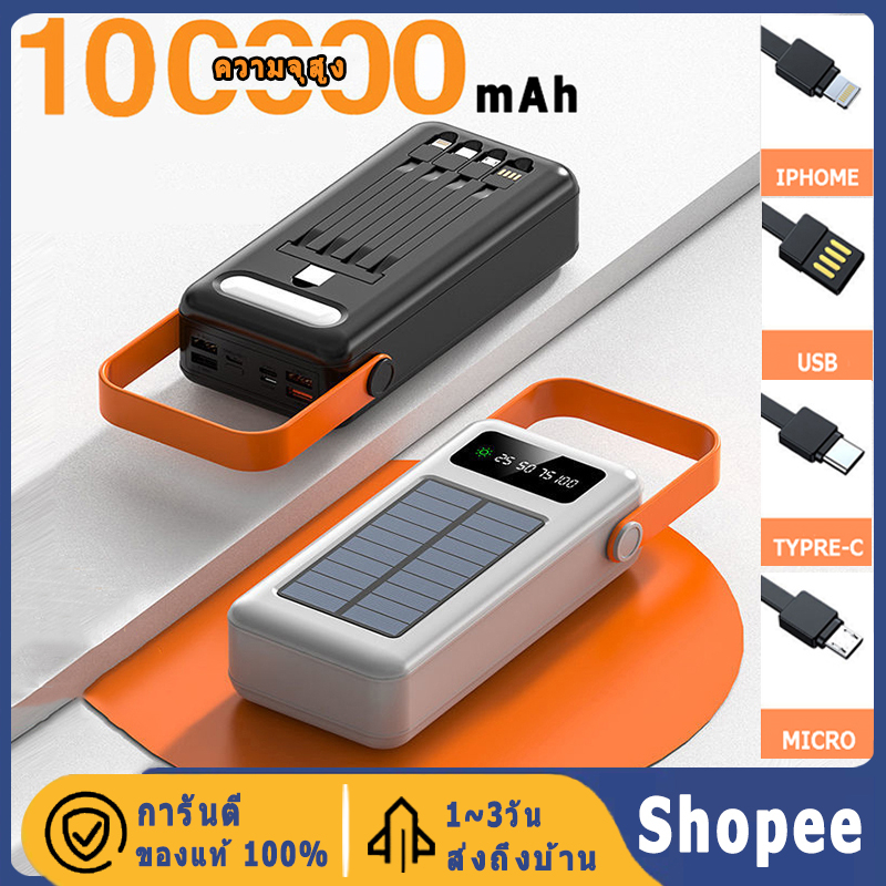 แบตสำรองแบตเตอรี่สำรองพลังงานแสงอาทิตย์ 100000mAh ของแท้ 100% High Quality Power Bank แบตเตอรี่สำรอง