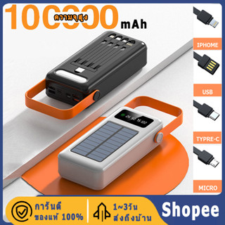 แบตสำรองแบตเตอรี่สำรองพลังงานแสงอาทิตย์ 100000mAh ของแท้ 100% High Quality Power Bank แบตเตอรี่สำรอง Fast Charging