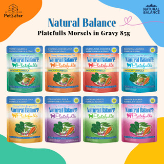 🐱Natural Balance Platefulls Morsels in Gravy 85g ขั้นต่ำ 6 ซองคละได้ อาหารเปียกแมวเกรด Super Premium x Petsister