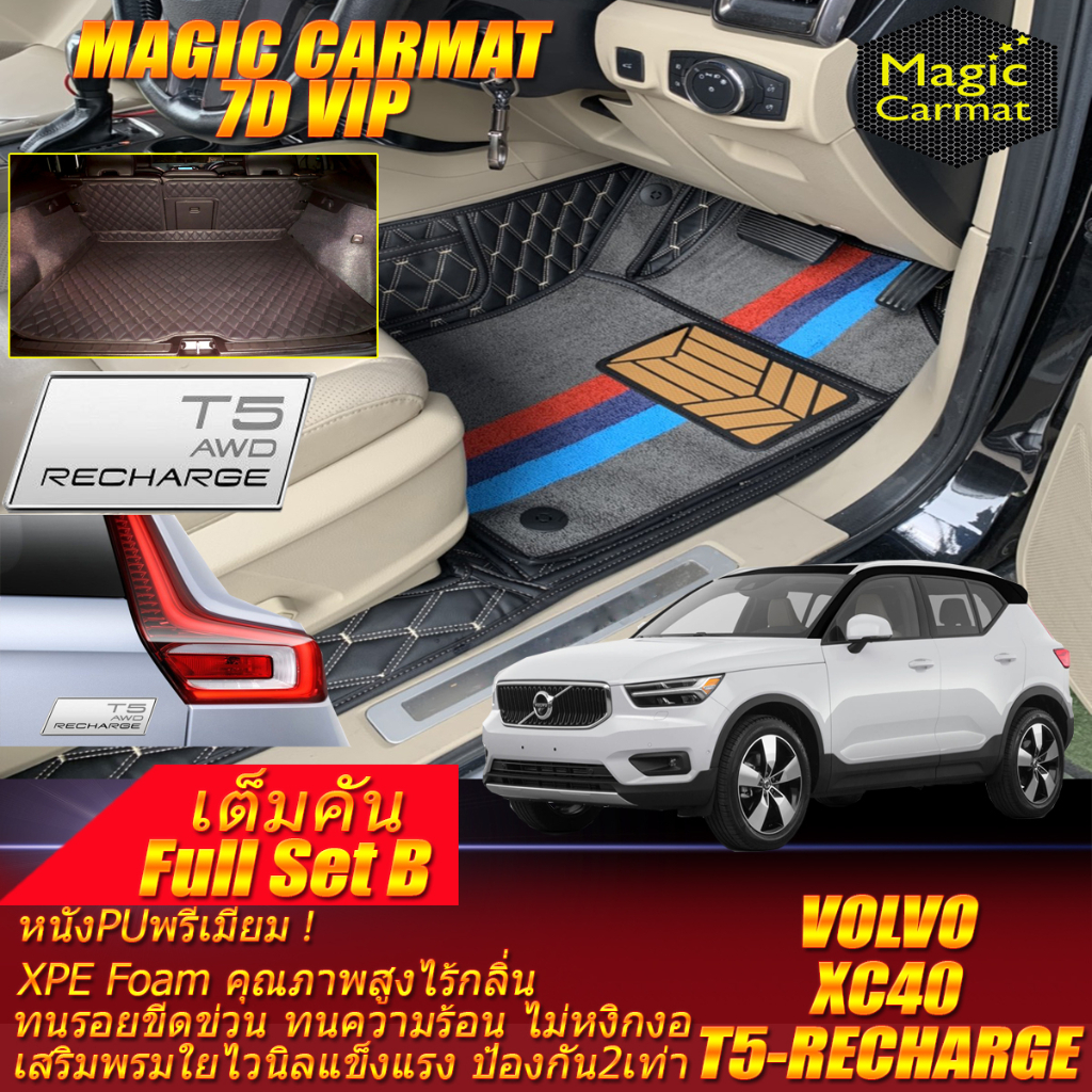 Volvo XC40 T5 Recharge 2021-รุ่นปัจจุบัน Full Set B (เต็มคันรวมท้ายรถB) พรมรถยนต์ XC40 T5 Recharge 7