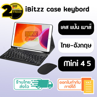 (ประกัน2ปี) เคสคีย์บอร์ด Mini5 [SKU54] คีย์บอร์ดบลูทูธ คีย์บอร์ดไร้สาย คีบอร์ดไร้สาย Case keyboard bluetooth casekeyboad