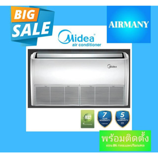 แอร์ตั้งแขวน MIDEA รุ่น MUE FIXED SPEED เบอร์ 5 ขนาด 13000-57000 BTU เบอร์ 5