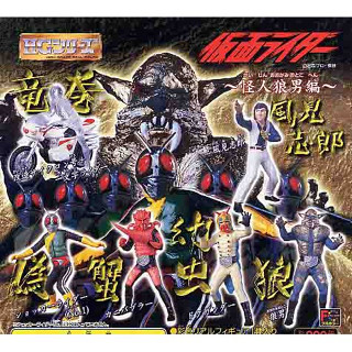 BANDAI :  Kamen Rider part 8 - HG Series Gashapon - Full Set of 6 - งานแท้ มือ1 ไม่แกะ