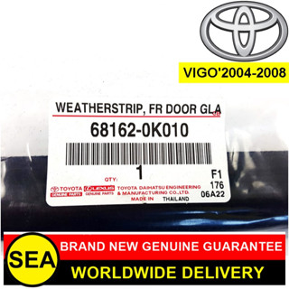 ยางรีดน้ำกระจกประตูหน้า ตัวนอก TOYOTA อะไหล่แท้เบิกศูนย์ ตรงรุ่น VIGO2004-2008 #68162-0K010 (1ชิ้น)