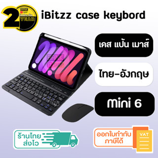 (ประกัน2ปี) เคสคีย์บอร์ด iP Mini 6 [SKU55] คีย์บอร์ดบลูทูธ คีย์บอร์ดไร้สาย คีบอร์ดไร้สาย Case keyboard bluetooth mini6