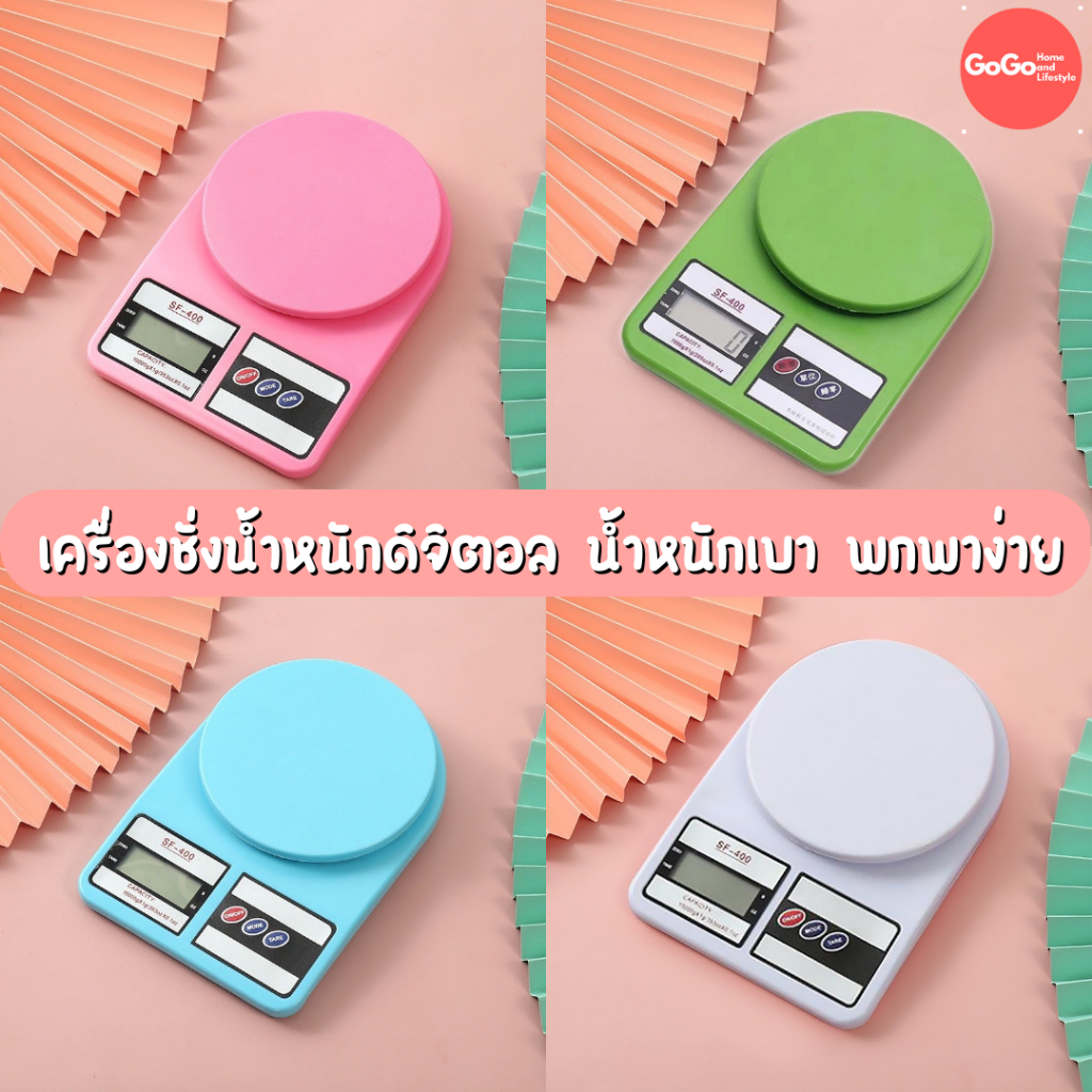 เครื่องชั่งอาหาร สีเขียว/ฟ้า/ขาว 10kg ถ่านAA2ก้อน เครื่องชั่งน้ำหนักดิจิตอล ชั่งอาหาร ที่ชั่งอาหาร เครื่องชั่งดิจิตอล