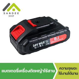 แบตเครื่องตัดหญ้า แบตเตอรี่ อุปกรณ์เครื่องตัดหญ้า Li-Ion สี่เหลี่ยม อะไหล่เครื่องตัดหญ้าไร้สาย แบตเตอร์รี่  แบตสำรอง