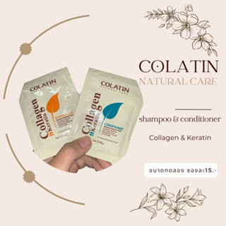 COLATIN เคราติน ขนาดทดลอง 15มล.