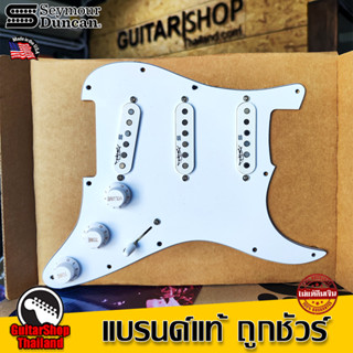 ปิ๊กอัพร้อมปิคการ์ด Seymour Duncan Jimi Hendrix Signature