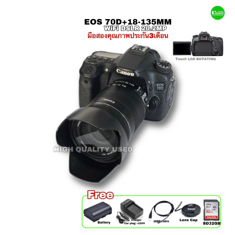 Canon 70D 18-135mm สุดยอดกล้อง DSLR  WiFi Hi-Tech 20MP Full HD จอทัชหมุน Touch LCD rotate used มือสองคุณภาพประกัน3เดือน