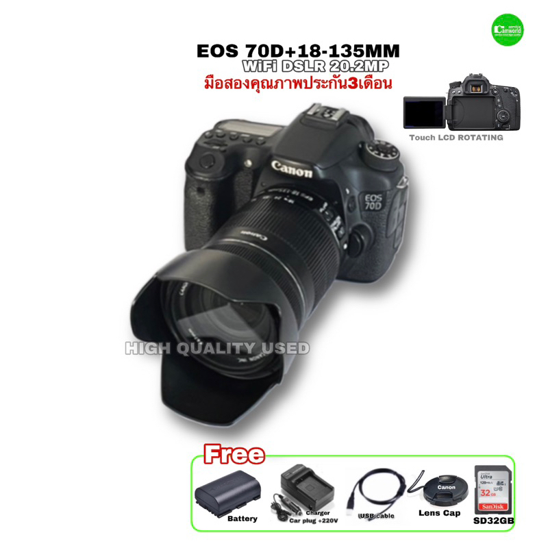 Canon 70D 18-135mm สุดยอดกล้อง DSLR  WiFi Hi-Tech 20MP Full HD จอทัชหมุน Touch LCD rotate used มือสอ