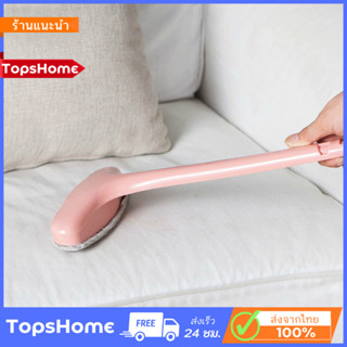 TopsHome แปรงทำความสะอาดอเนกประสงค์ โซฟา มุ้งลวด แปรงขัดมุ้งลวด ที่ทำสะอาดหน้าต่าง  O-267