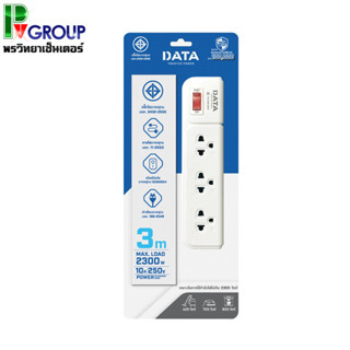 DATA ปลั๊กไฟ (3 ช่อง,3 เมตร,สีชมพู) รุ่น AP3159-3M