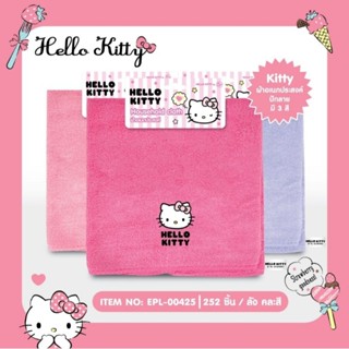 ผ้าเอนกประสงค์ ปักลาย Hello Kitty  ทำจากผ้าไมโครไฟเบอร์