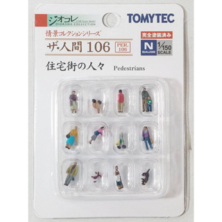 HU N Gauge Tomytec 1/150 ❄️ No.106 Pedestrians 12 unites คนจิ๋ว-ชาวบ้าน จำนวน 12 ตัว ความสูงคนไม่เกิน 0.80 ซม ใหม่