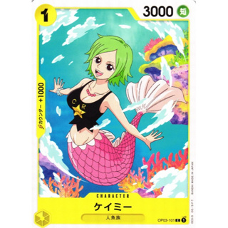 [ONE PIECE] Common Yellow [OP-03] Mighty Enemy