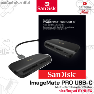 Sandisk ImageMate PRO USB-C Multi-Card Reader/Writer เครื่องอ่านการ์ด |ประกันศูนย์ Synnex|