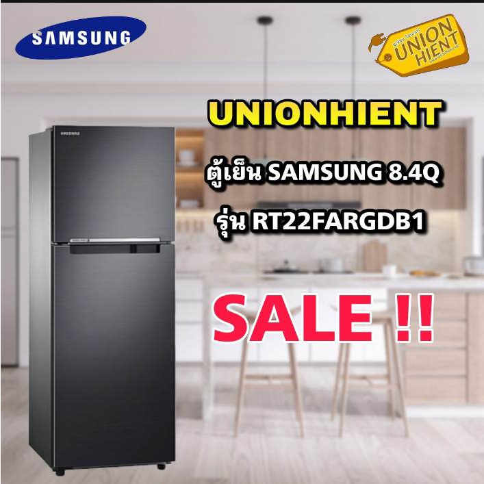 ตู้เย็น 2 ประตู SAMSUNG รุ่น RT22FARGDB1/ST RT22FGRADSA/ST