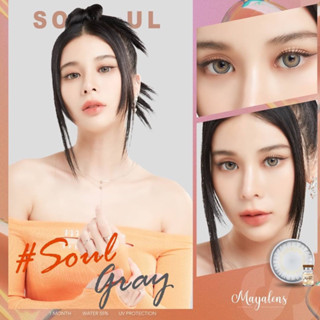 Soul gray คอนแทคเลนส์ (Mayalens 55%)