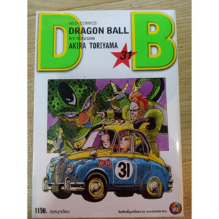 DRAGON BALL เล่ม1-33 มือ1พร้อมส่ง