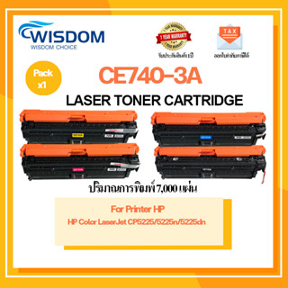 ตลับหมึกเลเซอร์โทนเนอร์เทียบเท่า CE740A/740A/CE741A/CE742A/CE743A For printer HP Color LaserJet CP5225DN/CP5225N