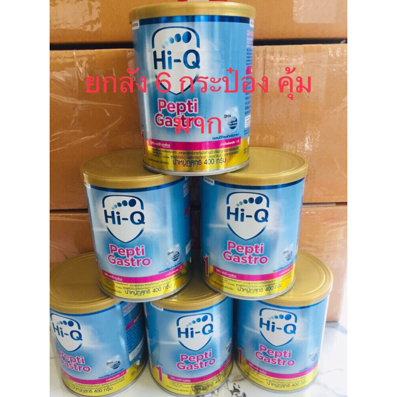 Hi-Q pepti gastro ไฮคิว เปปติ แกสโตร นมผงสูตรที่แพ้นมว แรกเกิด - 1ปี ของแท้ ขนาด 400 กรัม อายุยาว17/