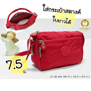 ของแท้ 💯% Lingky กระเป๋าสะพายข้างลิงกี้ กระเป๋าลิงกี้ Lk28