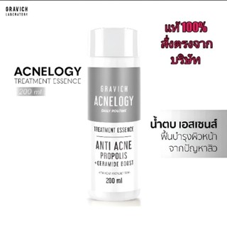 Gravich Acnelogy Corrective Treatment Essence 200 ml.กราวิช น้ำตบ เอสเซนส์ ฟื้นบำรุงผิวหน้า จากปัญหาสิว