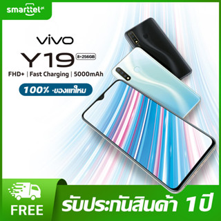 【ส่งฟรี】VIVO Y19 ( 8+256GB ) FHD+ | Fast Charging | 5000 mAh แท้💯%